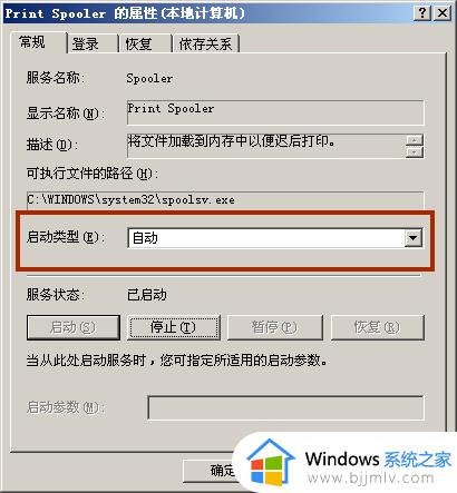 win7printspooler自动关闭怎么办_win7printspooler总是自动关闭如何处理