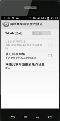 win7usb连接手机网络步骤_win7usb怎么连接手机网络