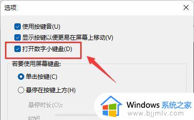 笔记本键盘失灵按什么键恢复win11_win11笔记本键盘没反应如何处理