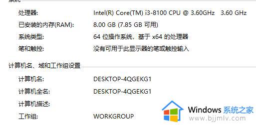 查看电脑是否支持win11怎么看_如何查看电脑是否支持win11