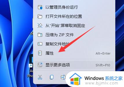 此应用无法在你的电脑上运行w11怎么办 win11此应用无法在你的电脑上运行怎么解决