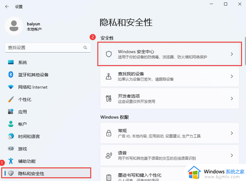 windows11无法在此设备上加载驱动程序怎么办_windows11在此设备上加载驱动程序失败怎么解决