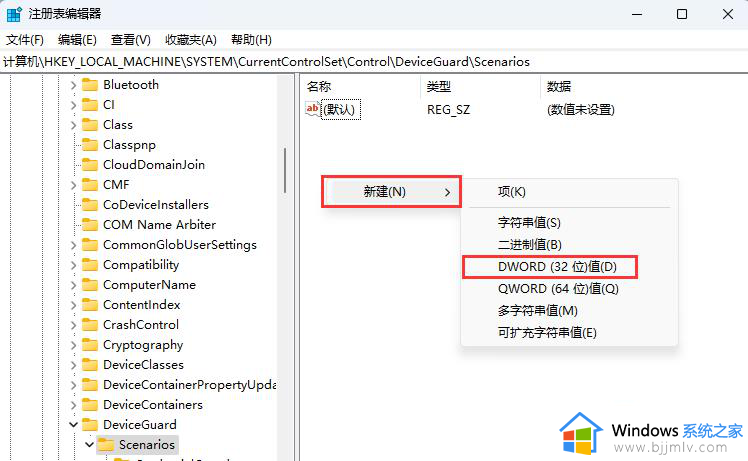 windows11无法在此设备上加载驱动程序怎么办_windows11在此设备上加载驱动程序失败怎么解决