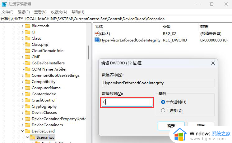 windows11无法在此设备上加载驱动程序怎么办_windows11在此设备上加载驱动程序失败怎么解决