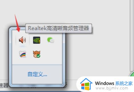 realtek高清晰音频管理器麦克风如何设置 realtek高清晰音频管理器设置麦克风的步骤