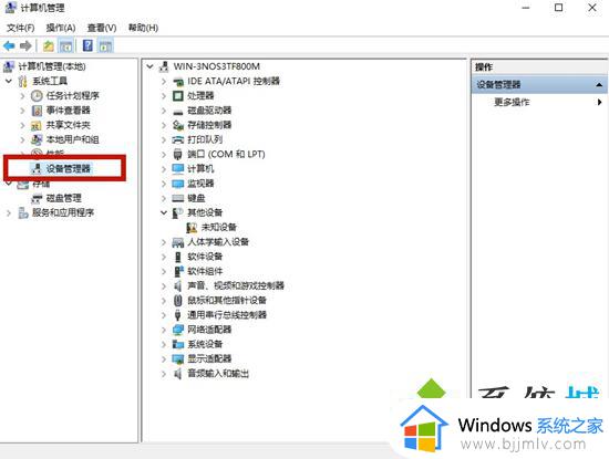 电脑设备管理器在哪_打开设备管理器的6种方法