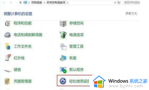 windows关闭粘滞键方法_windows电脑如何取消粘滞键