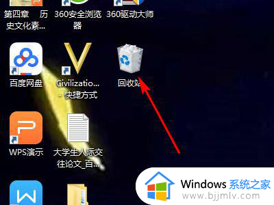 windows回收站位置在哪 windows回收站在电脑哪里