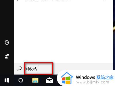 windows回收站位置在哪_windows回收站在电脑哪里