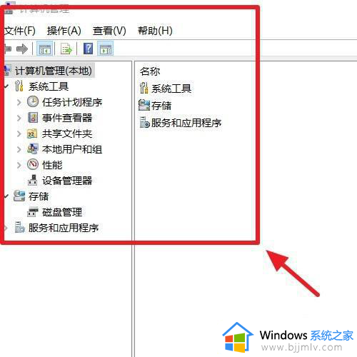 windows计算机管理怎么打开_windows在哪里打开计算机管理