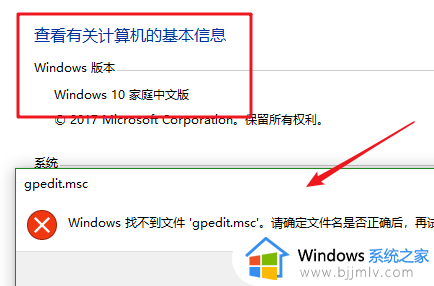 windows家庭版没有组策略怎么办 windows家庭版找不到组策略如何解决