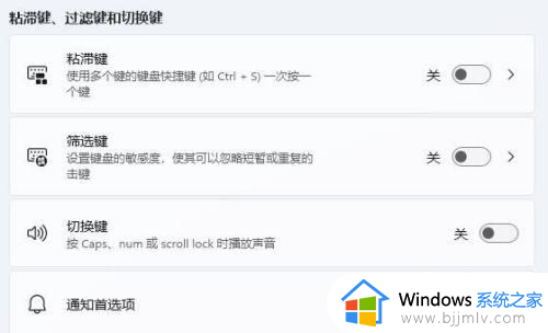 windows键盘改键如何操作_windows怎么修改键盘设置