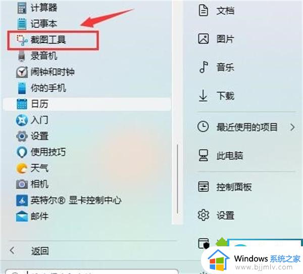 windows截全屏快捷键是什么_windows如何全屏截图快捷键