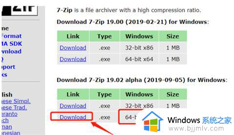 windows解压tar压缩包方法_windows怎么解压tar压缩包