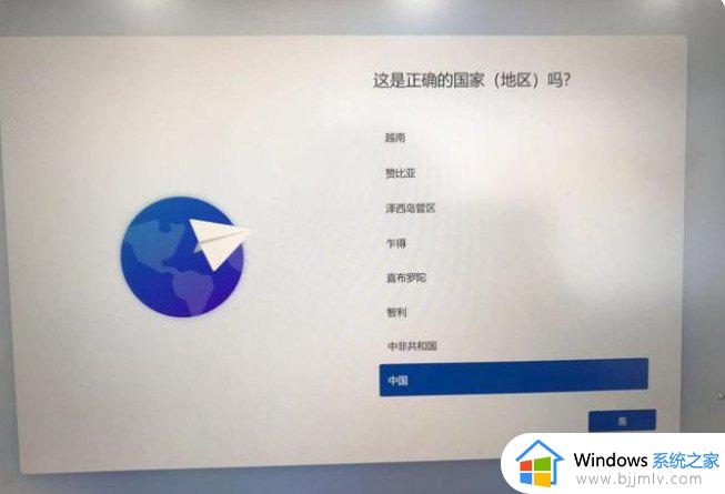 不联网激活win11怎么操作_win11如何跳过联网激活