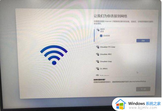 不联网激活win11怎么操作_win11如何跳过联网激活