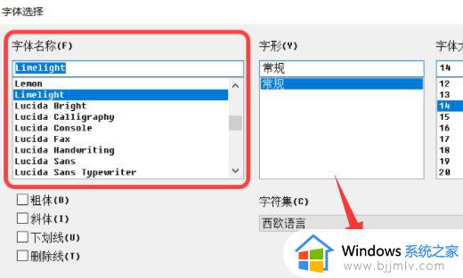 windows11系统字体更换工具怎么操作_windows11怎么更换系统字体