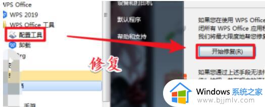 wps文字无法打开数据源是什么原因_wps文字打开不了数据源的解决教程