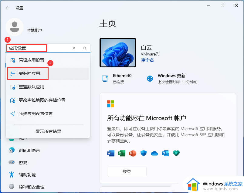 win11系统中文件太大记事本无法打开无响应卡顿的解决教程