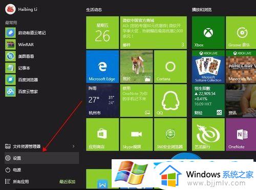 win10系统桌面背景图显示不出来怎么办_win10桌面背景没有了如何解决