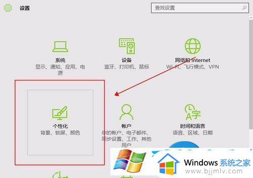 win10系统桌面背景图显示不出来怎么办_win10桌面背景没有了如何解决