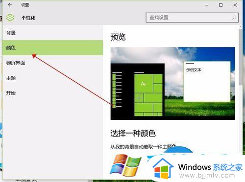 win10系统桌面背景图显示不出来怎么办_win10桌面背景没有了如何解决