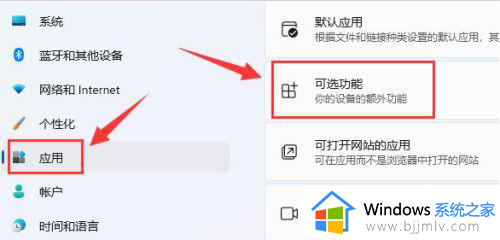 win11的投影功能在哪打开_在win11系统中怎样开启投屏功能