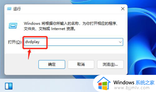 win11的媒体播放器在哪里_win11的媒体播放器如何打开