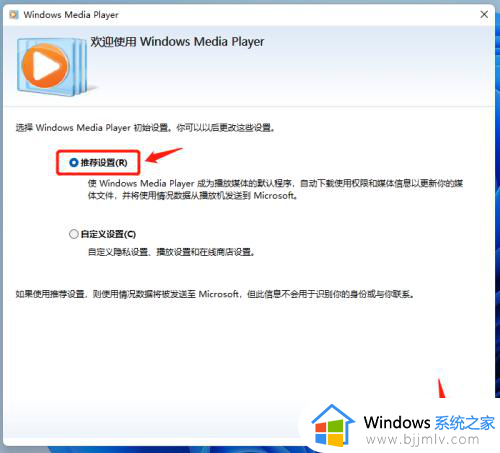 win11的媒体播放器在哪里_win11的媒体播放器如何打开