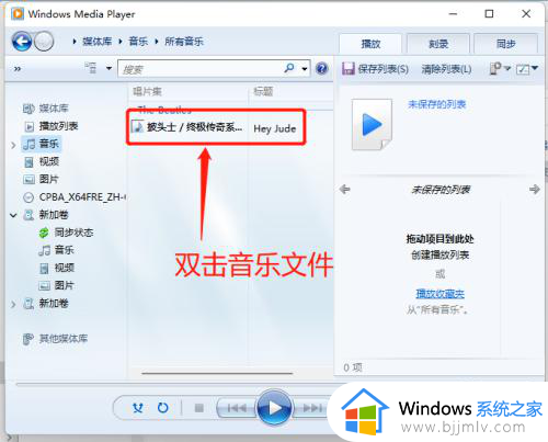 win11的媒体播放器在哪里_win11的媒体播放器如何打开