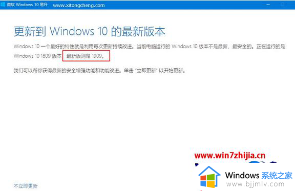 win101803怎么升级1909_win101803升到1903如何操作