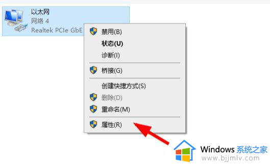 win10以太网无有效ip配置怎么解决_win10系统出现以太网无有效ip配置如何处理