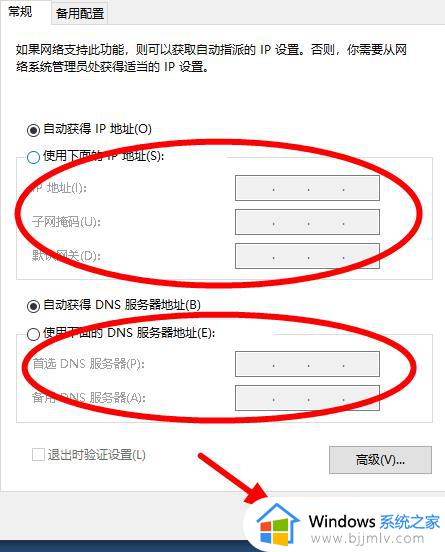 win10以太网无有效ip配置怎么解决_win10系统出现以太网无有效ip配置如何处理