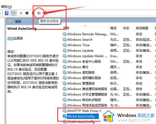 win10以太网无有效ip配置怎么解决_win10系统出现以太网无有效ip配置如何处理