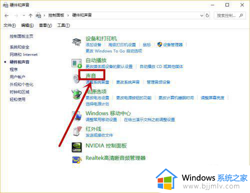 win10音量自动升到100怎么办_win10声音级别老自动变100的解决教程