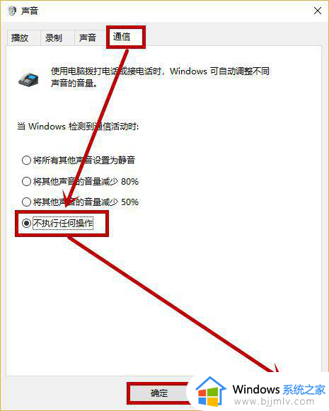 win10音量自动升到100怎么办_win10声音级别老自动变100的解决教程