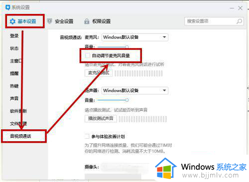 win10音量自动升到100怎么办_win10声音级别老自动变100的解决教程