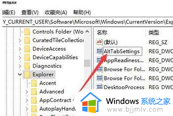 win10alt+tab不能直接切换怎么办_win10电脑alt+tab切不出来了如何修复