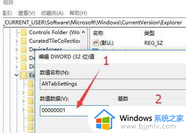 win10alt+tab不能直接切换怎么办_win10电脑alt+tab切不出来了如何修复