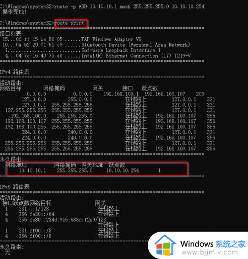 win10routeadd添加静态路由哪里添加_windowsrouteadd添加静态路由怎么添加