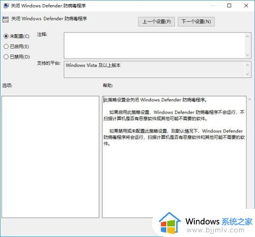 win10安全软件怎么关闭_如何关闭windos10自带安全软件