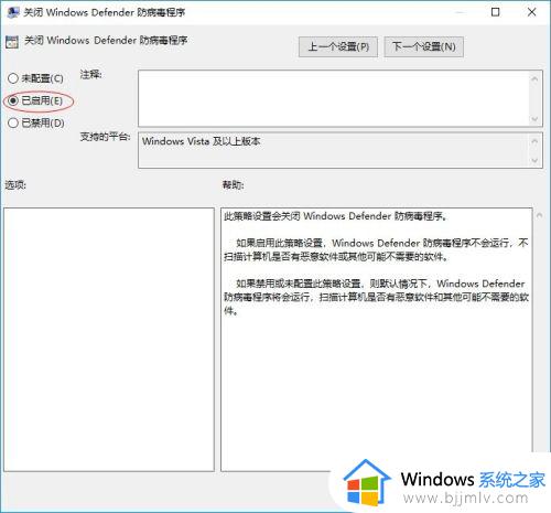 win10安全软件怎么关闭_如何关闭windos10自带安全软件