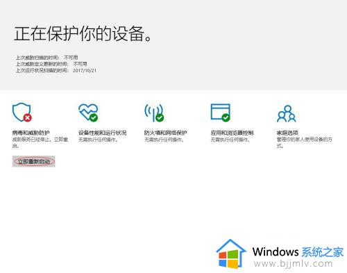 win10安全软件怎么关闭_如何关闭windos10自带安全软件