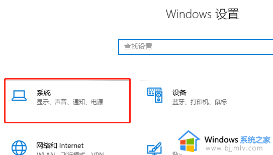 电脑win10投屏到电视机怎么设置_win10电脑如何投屏到电视机