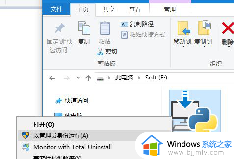 win10安装python怎么操作_win10在哪里安装python