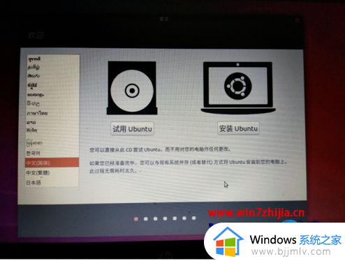 win10安装ubuntu教程_win10怎么安装ubuntu