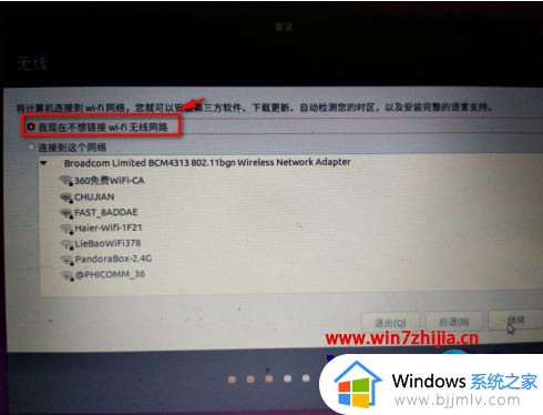 win10安装ubuntu教程_win10怎么安装ubuntu