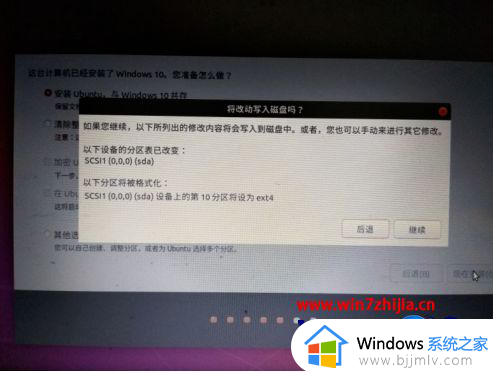 win10安装ubuntu教程_win10怎么安装ubuntu