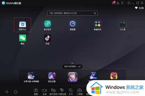 win10安卓app怎么运行_win10如何运行安卓app