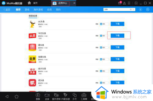 win10安卓app怎么运行_win10如何运行安卓app